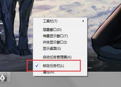 Win7系统任务栏太宽了怎么办