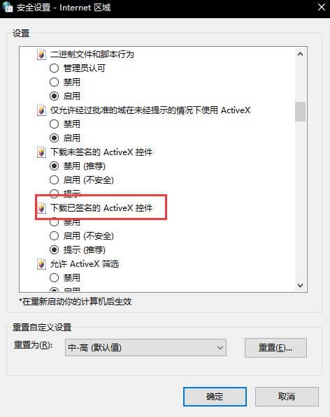 Win10系统提示由于无法验证发布者怎么办