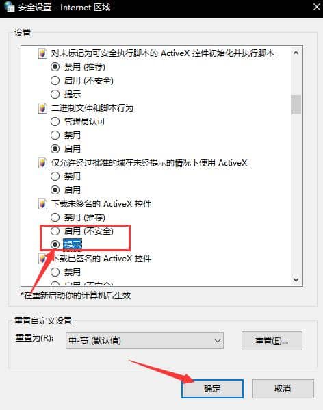 Win10系统提示由于无法验证发布者怎么办