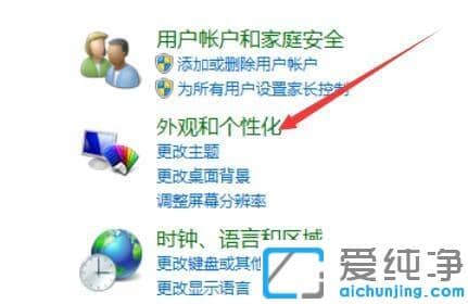 Win7系统怎样修改屏保时间