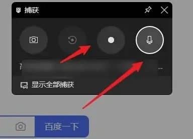 win11自带录屏能录声音吗？win11自带录屏怎么录声音