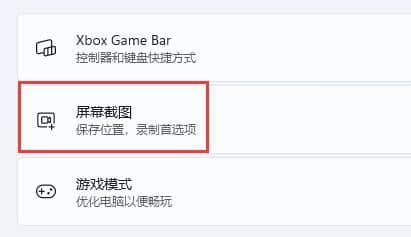 win11自带录屏能录声音吗？win11自带录屏怎么录声音
