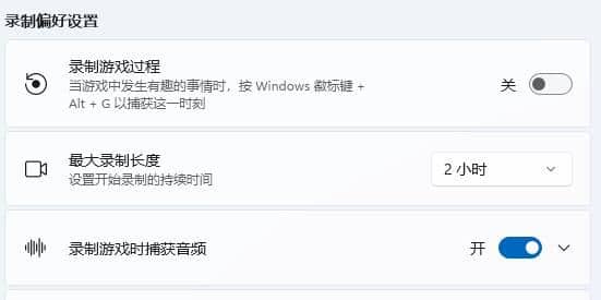 win11自带录屏能录声音吗？win11自带录屏怎么录声音