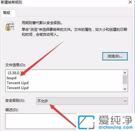 Win10如何关闭qq安全防护