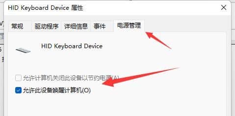 win11系统睡眠无法唤醒怎么办？win11电脑休眠后无法唤醒屏幕