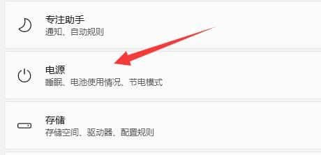 win11系统睡眠无法唤醒怎么办？win11电脑休眠后无法唤醒屏幕