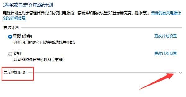 win11在哪里修改电源模式_win11电源高性能模式怎么开