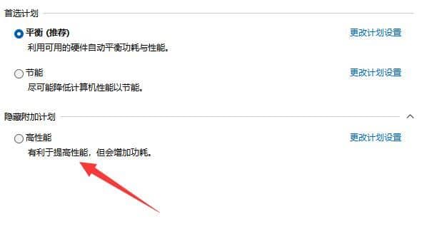 win11在哪里修改电源模式_win11电源高性能模式怎么开