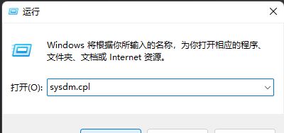 怎么关闭win11保护系统_win11系统保护怎么取消