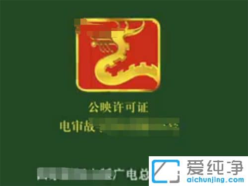 Win7系统如何关闭爱奇艺弹幕