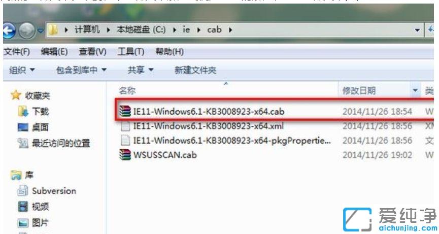 Win7系统安装补丁出错0x80240037怎么办