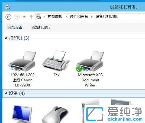 Win10怎样设置默认打印机