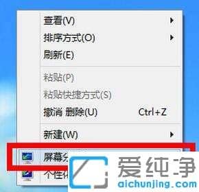 Win7的屏幕分辨率无法调整怎么解决