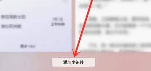 Win11怎么添加待办事项_win11怎么把小组件放到桌面