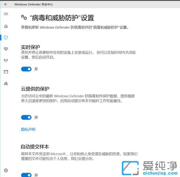 Win10系统怎样关闭Defender