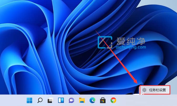 win11如何显示右下角隐藏图标_w11右下角隐藏图标怎么显示