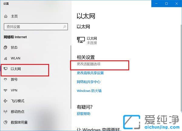 Win10系统怎么查看已连接的wifi密码