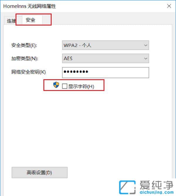 Win10系统怎么查看已连接的wifi密码