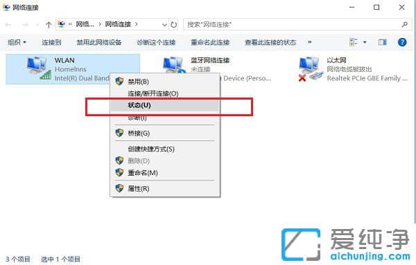 Win10系统怎么查看已连接的wifi密码