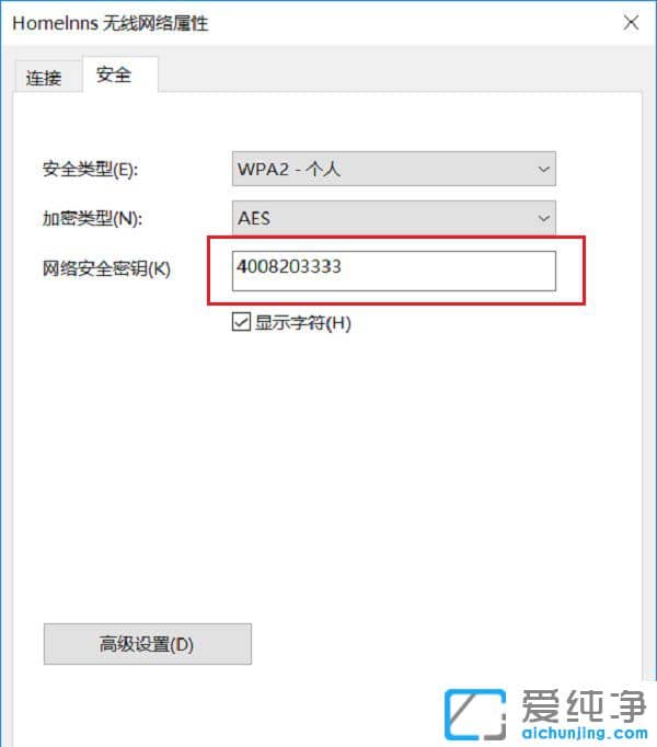 Win10系统怎么查看已连接的wifi密码