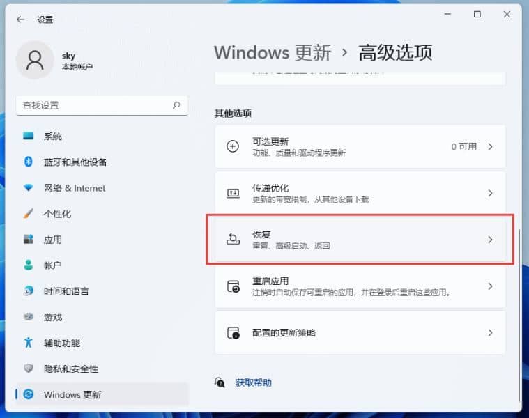 Win11怎么一键重置系统？win11一键恢复出厂设置