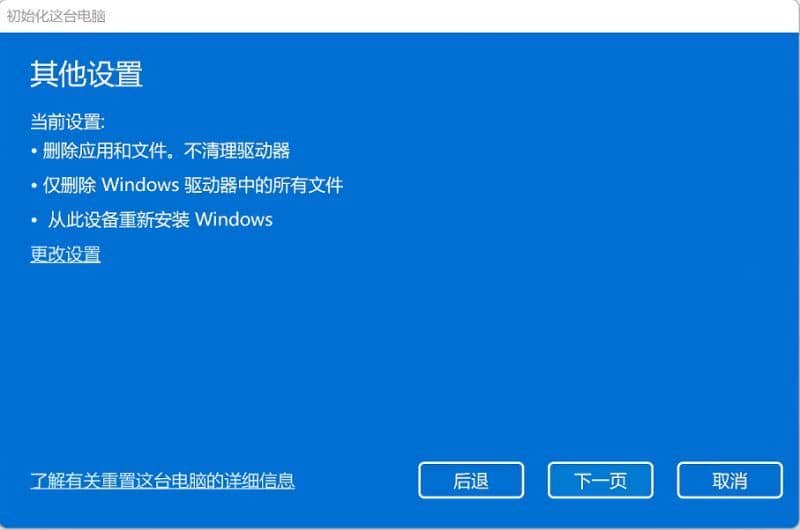 Win11怎么一键重置系统？win11一键恢复出厂设置