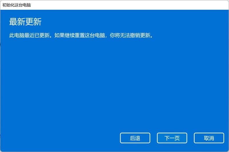 Win11怎么一键重置系统？win11一键恢复出厂设置