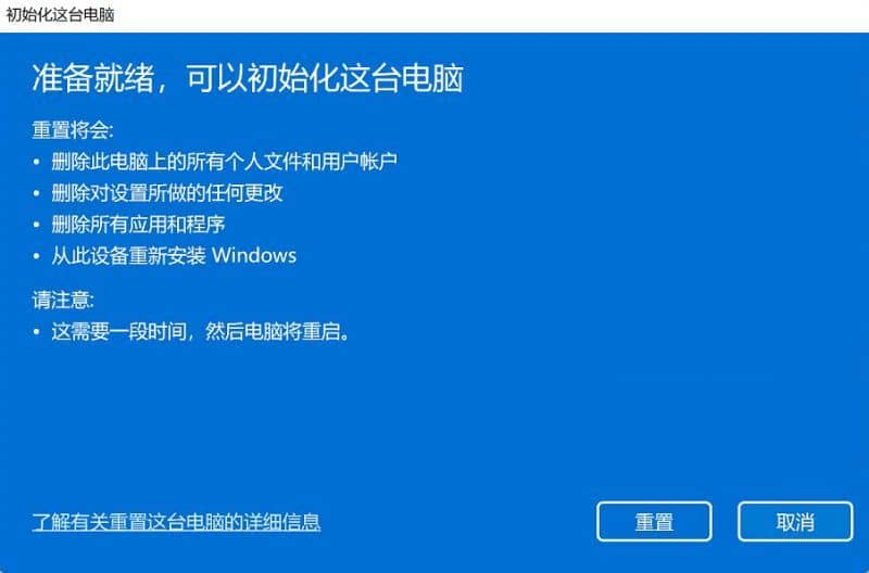 Win11怎么一键重置系统？win11一键恢复出厂设置