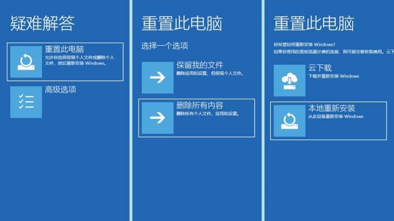 Win11怎么一键重置系统？win11一键恢复出厂设置