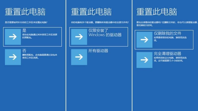Win11怎么一键重置系统？win11一键恢复出厂设置