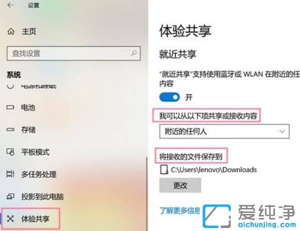 Win11就近共享功能怎么关闭？Win11就近共享功能怎么使用