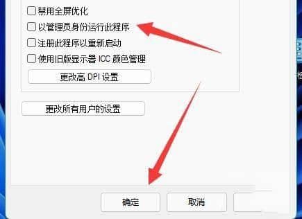 win11系统怎么以管理员身份运行软件_win11软件以管理员身份运行