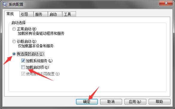 Win7如何提高电脑开机速度