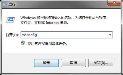 Win7如何提高电脑开机速度