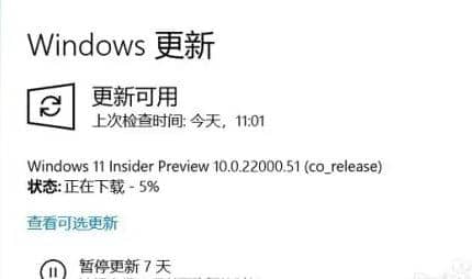 为什么没收到win11最新的推送？没有收到win11更新推送