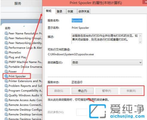 win10电脑连接共享打印机提示操作失败怎么办