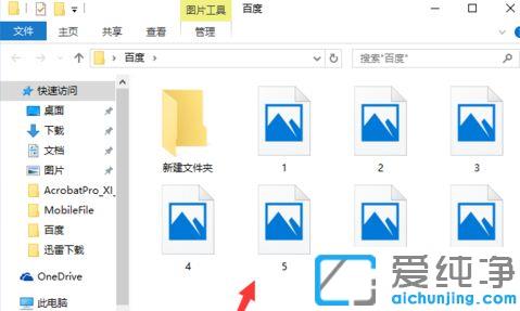 Win10系统图片不显示预览图怎么办