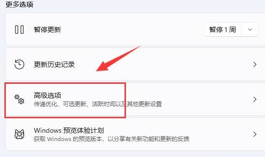 win11系统下载更新速度很慢怎么办？win11怎么提高下载速度