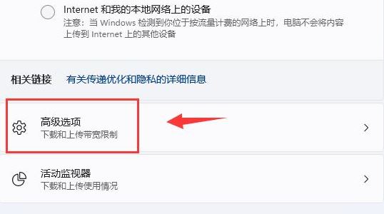 win11系统下载更新速度很慢怎么办？win11怎么提高下载速度