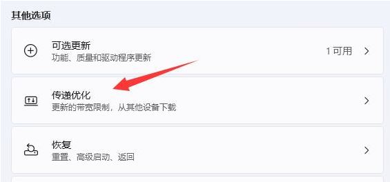 win11系统下载更新速度很慢怎么办？win11怎么提高下载速度