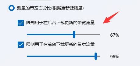 win11系统下载更新速度很慢怎么办？win11怎么提高下载速度