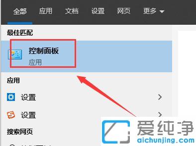 Win10自带防火墙怎么关闭