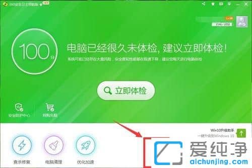 Win7怎么卸载迅雷游戏盒子