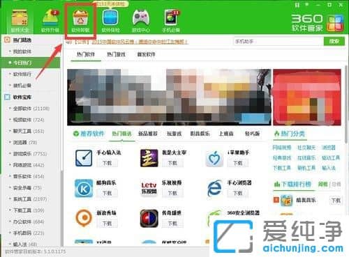 Win7怎么卸载迅雷游戏盒子