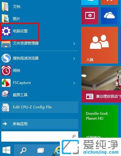 Win10系统怎么打开放大镜