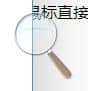 Win10系统怎么打开放大镜
