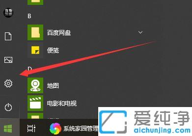 Win10怎么把软件加入白名单