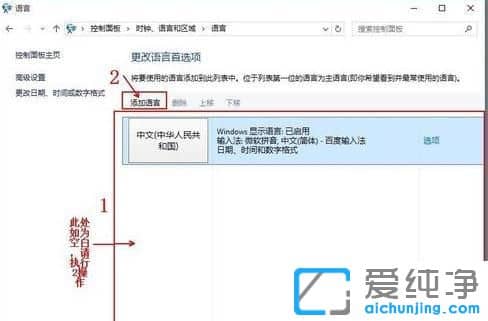 Win10任务栏没有语言图标