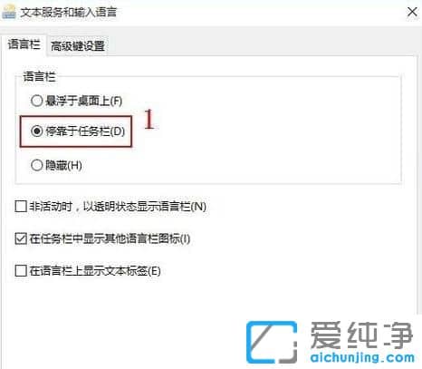 Win10任务栏没有语言图标