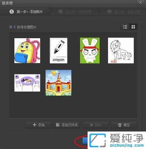 Win7系统上传图片太大怎么处理